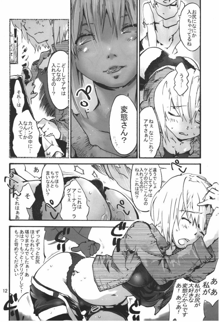 寄生虫室