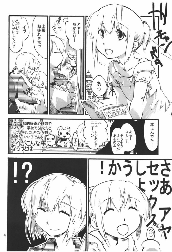 寄生虫室