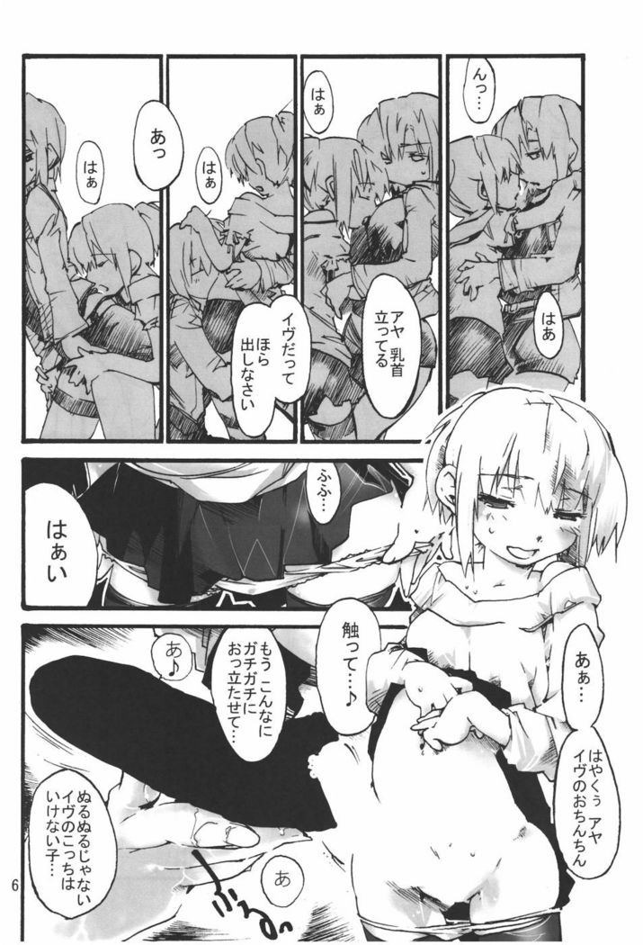 寄生虫室
