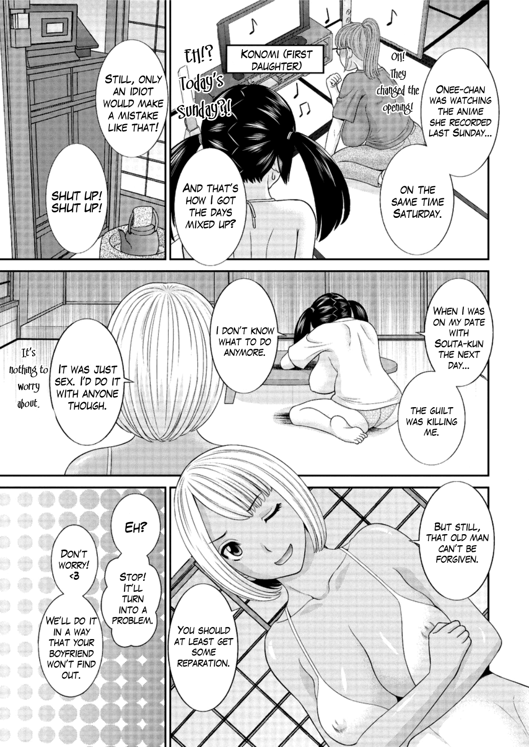 めぐみさんはむすこの狩野城Ch.1-5