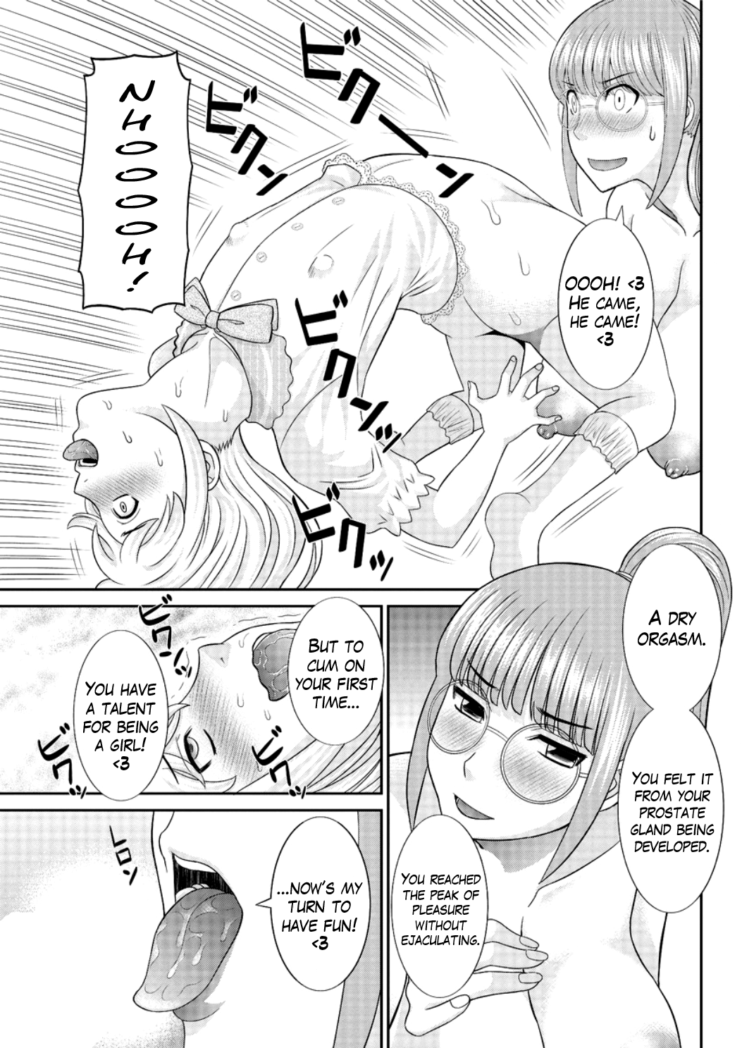 めぐみさんはむすこの狩野城Ch.1-5