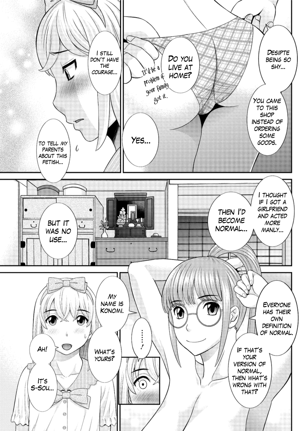 めぐみさんはむすこの狩野城Ch.1-5