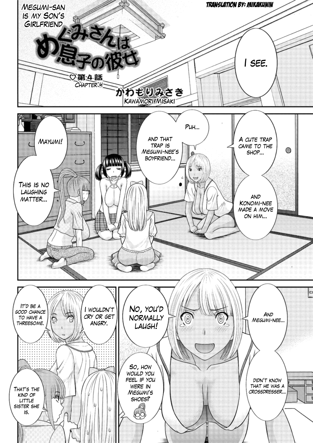 めぐみさんはむすこの狩野城Ch.1-5
