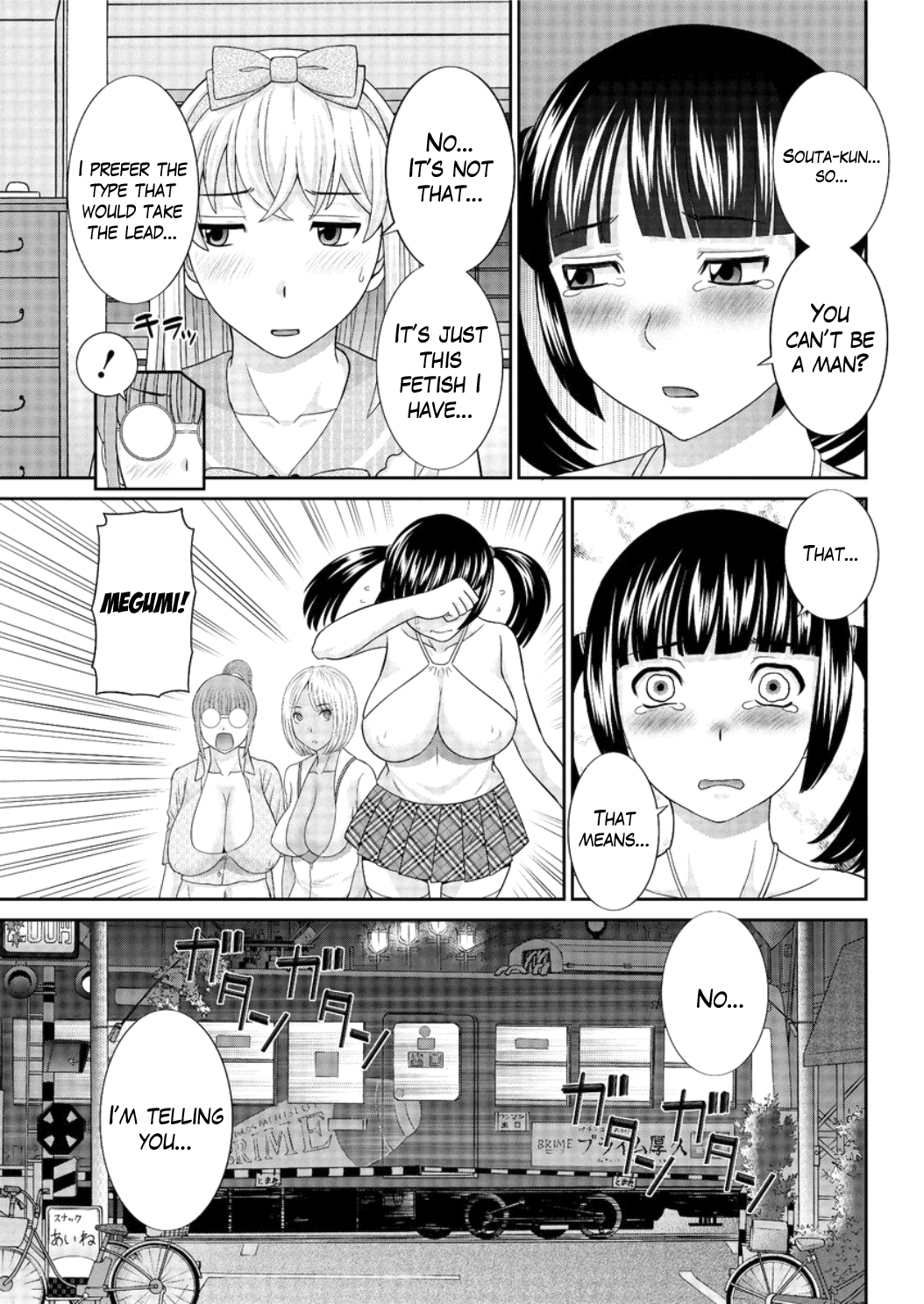 めぐみさんはむすこの狩野城Ch.1-5