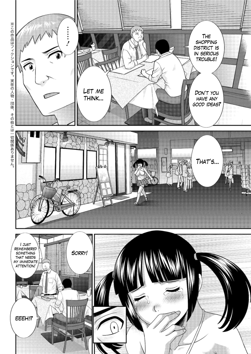 めぐみさんはむすこの狩野城Ch.1-5