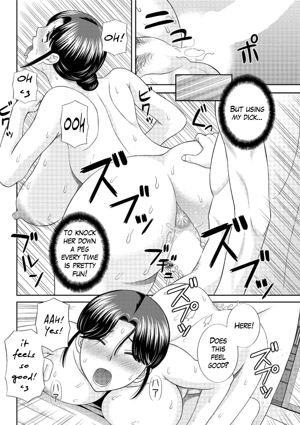 めぐみさんはむすこの狩野城Ch.1-5