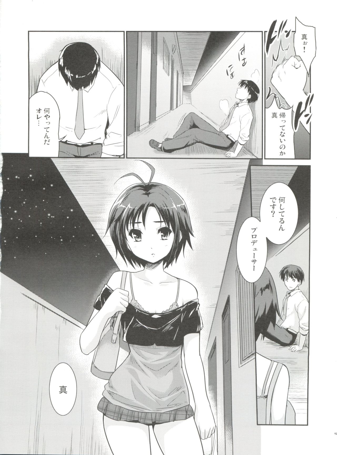 LOVE×メイソウ×ナミダイロ