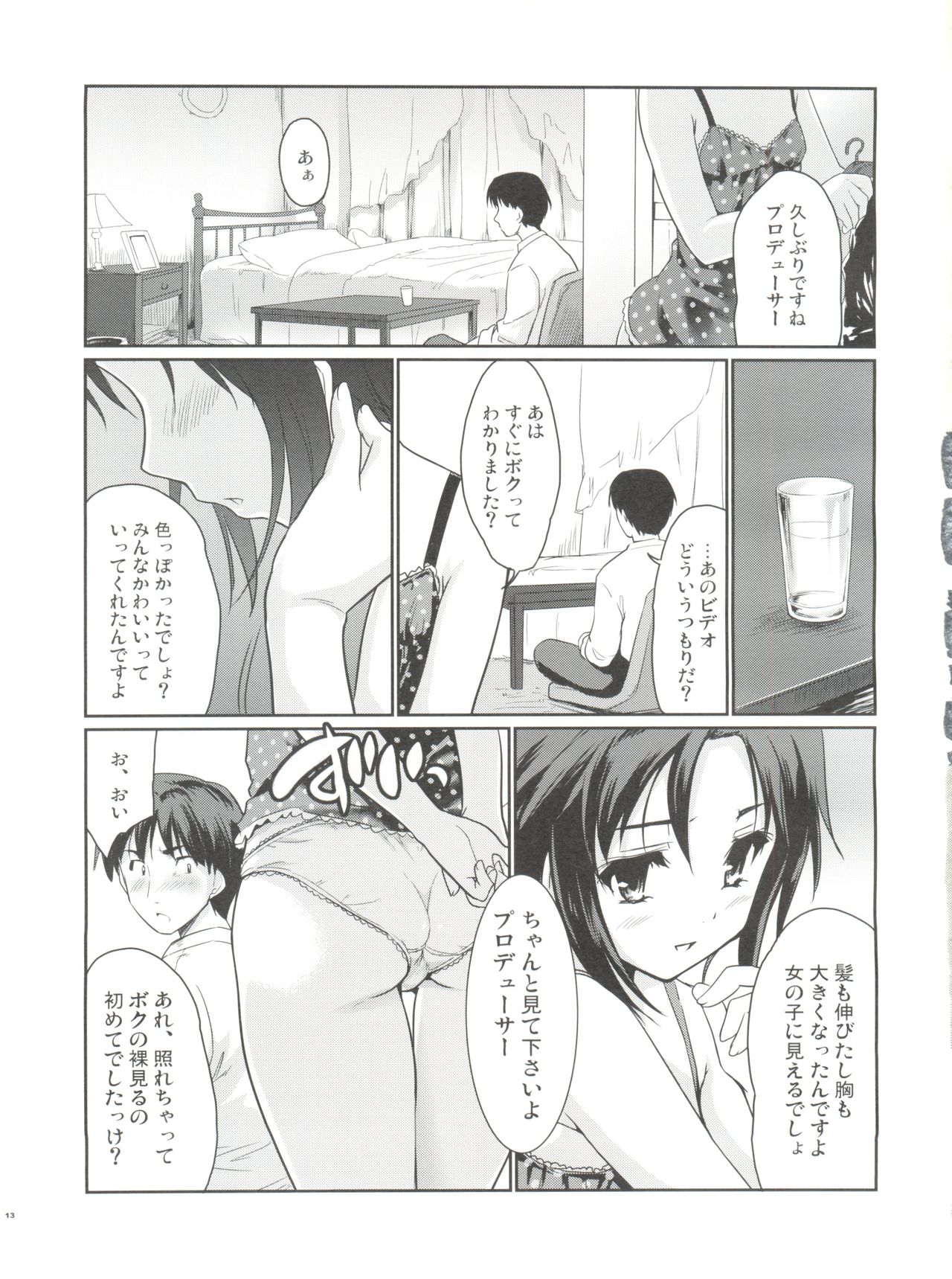 LOVE×メイソウ×ナミダイロ