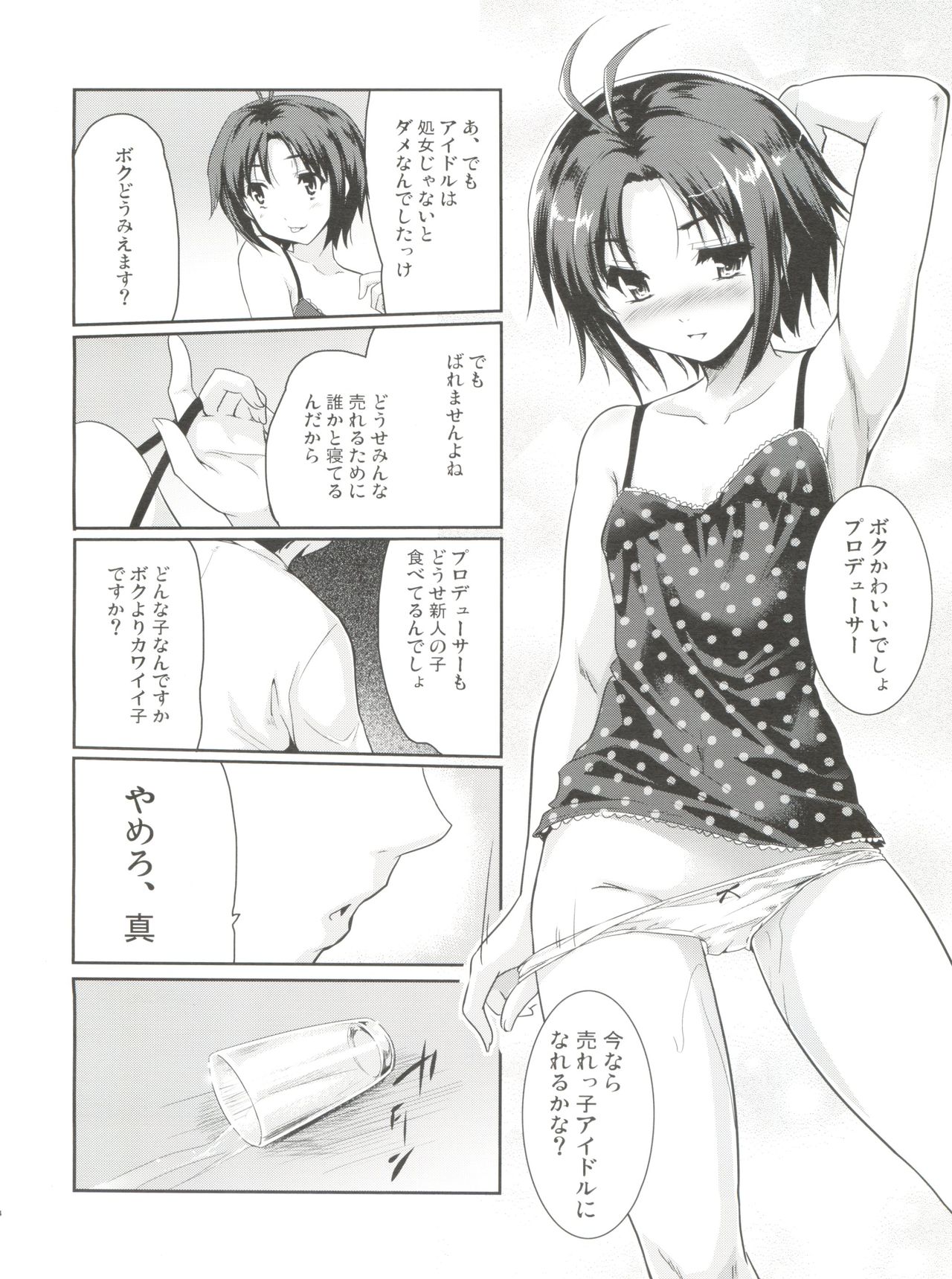 LOVE×メイソウ×ナミダイロ