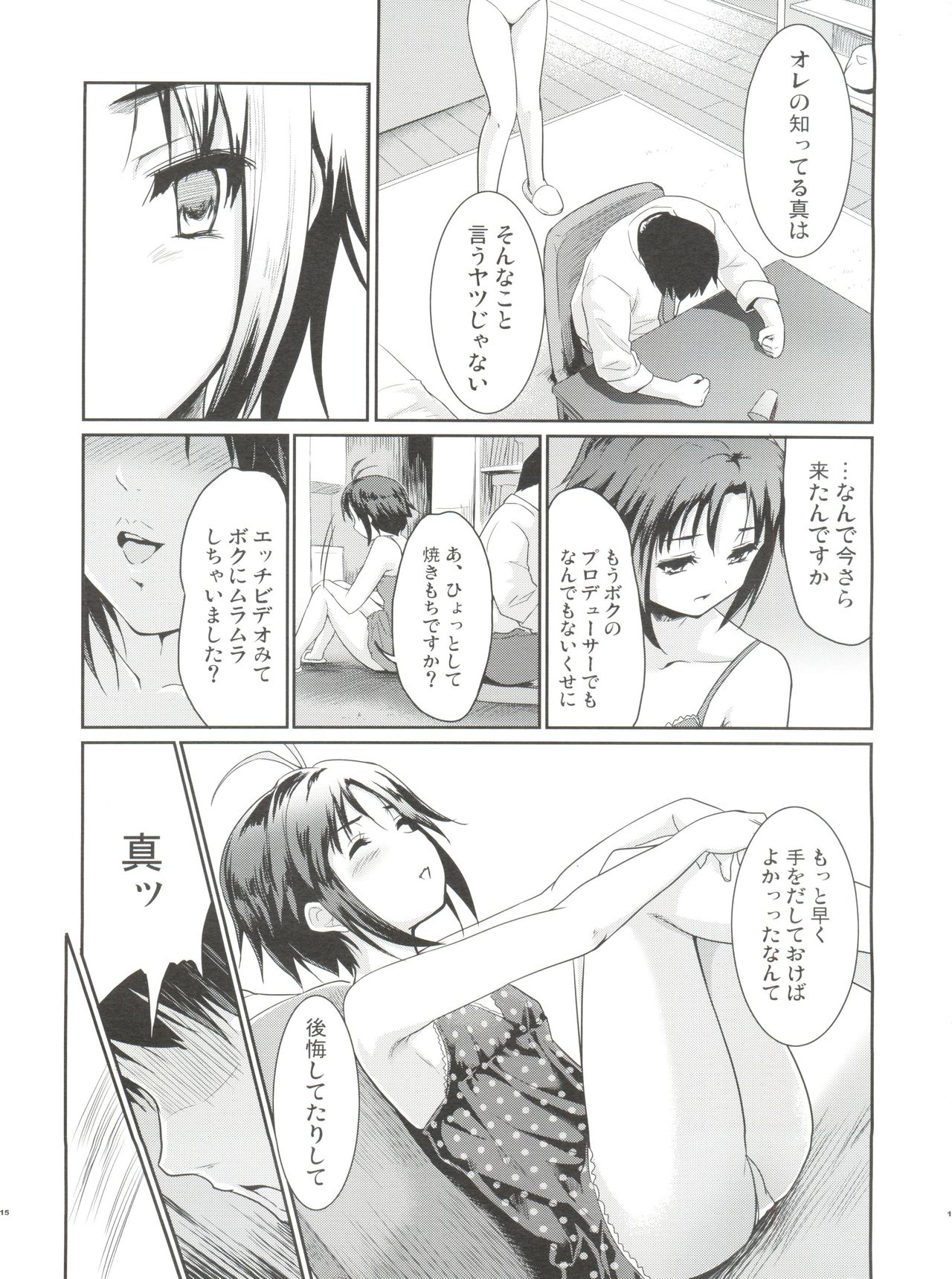 LOVE×メイソウ×ナミダイロ