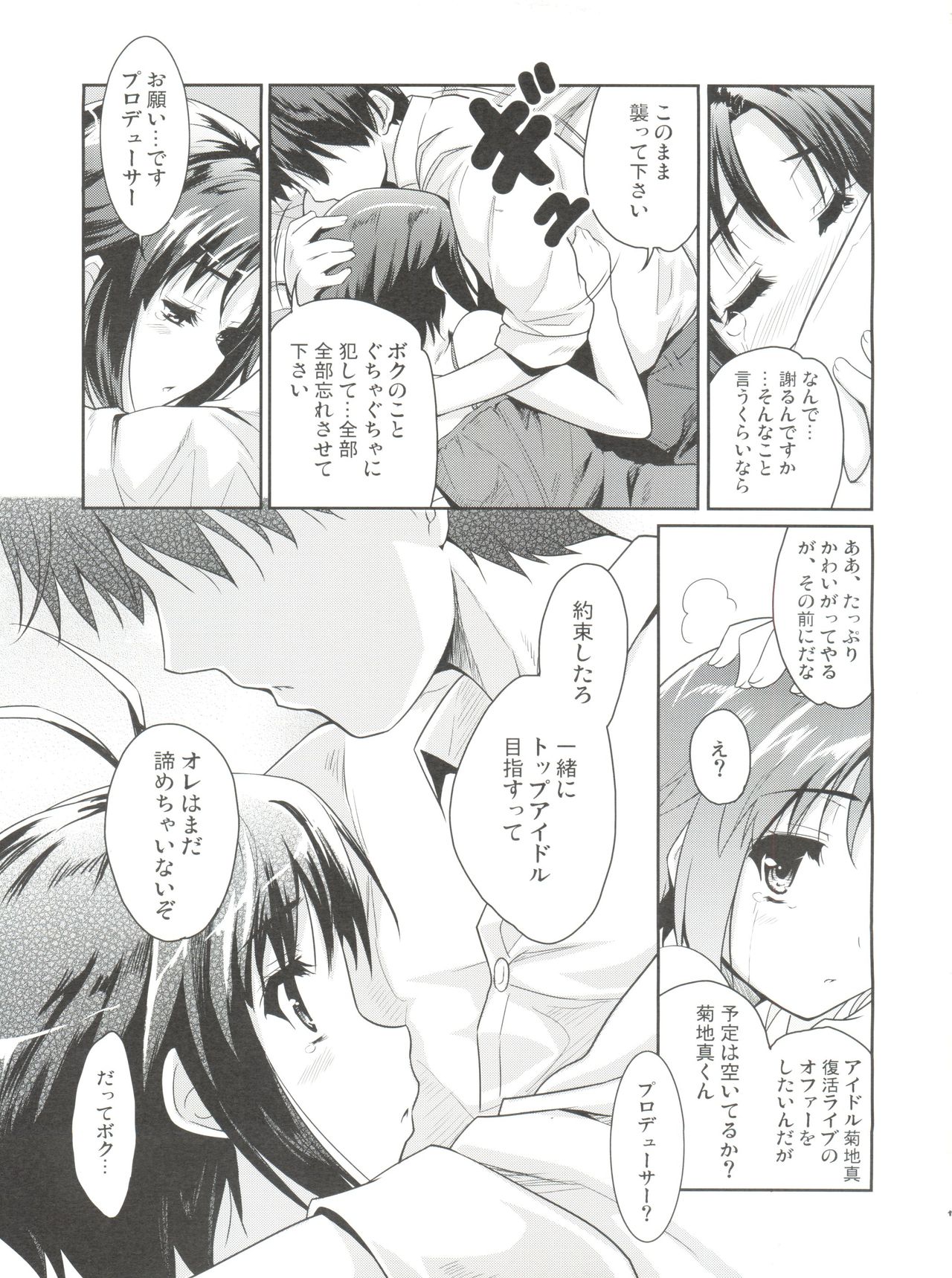 LOVE×メイソウ×ナミダイロ
