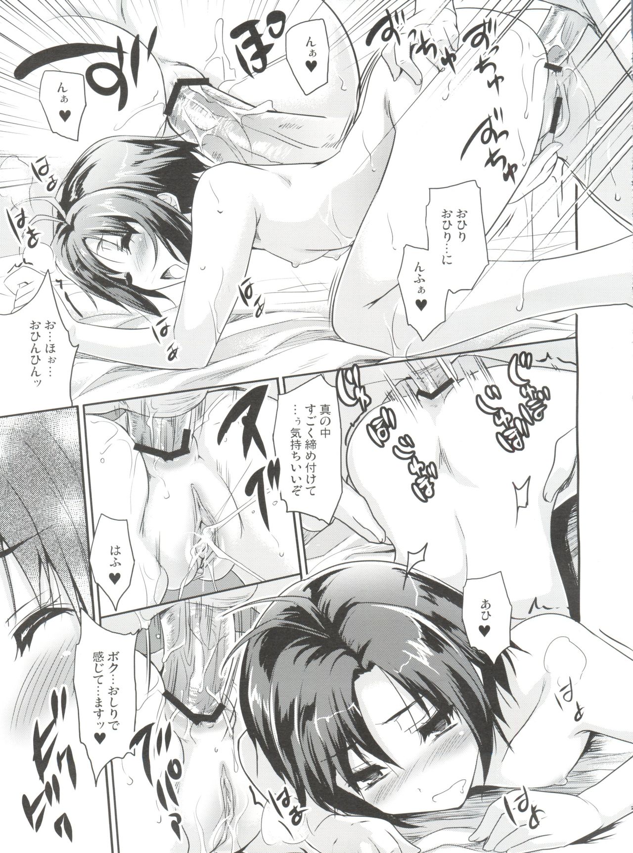 LOVE×メイソウ×ナミダイロ