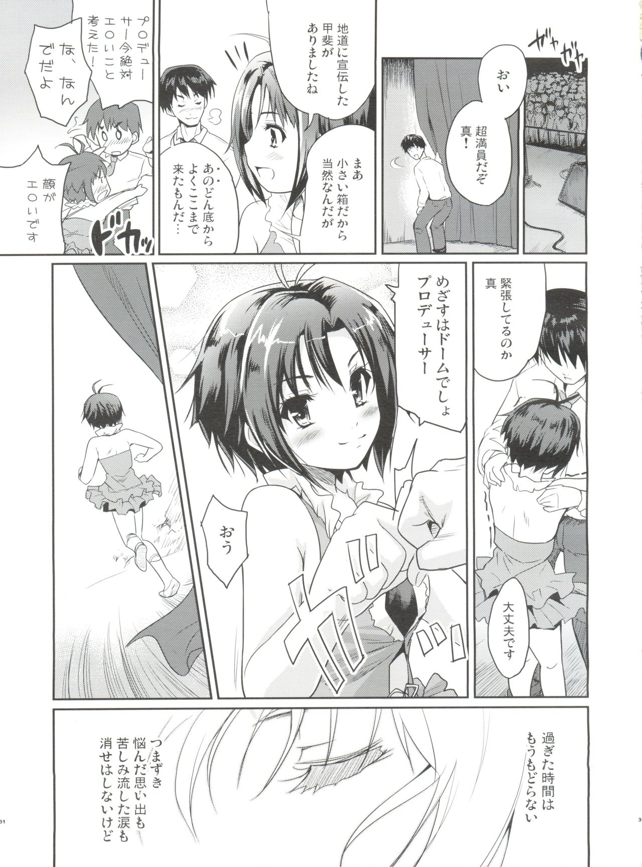 LOVE×メイソウ×ナミダイロ