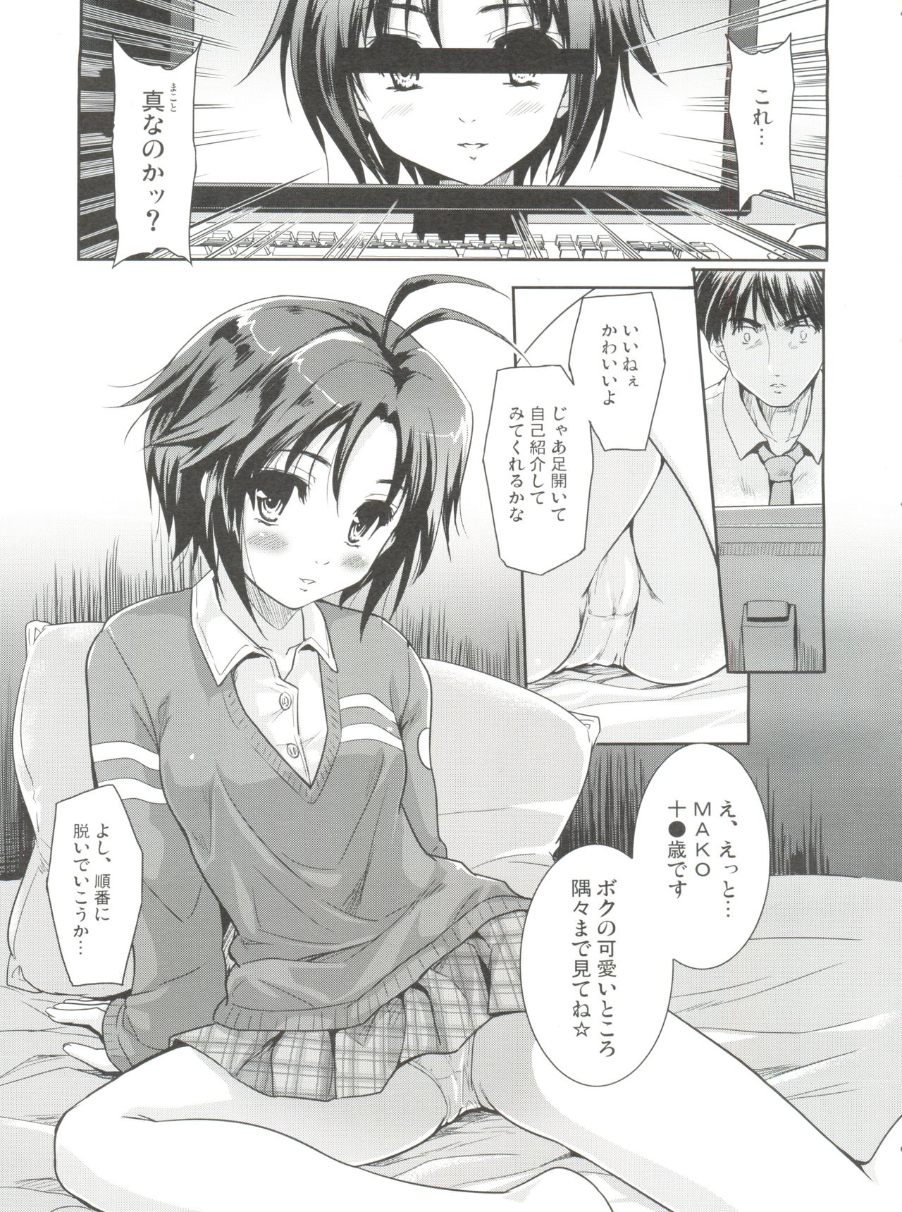 LOVE×メイソウ×ナミダイロ