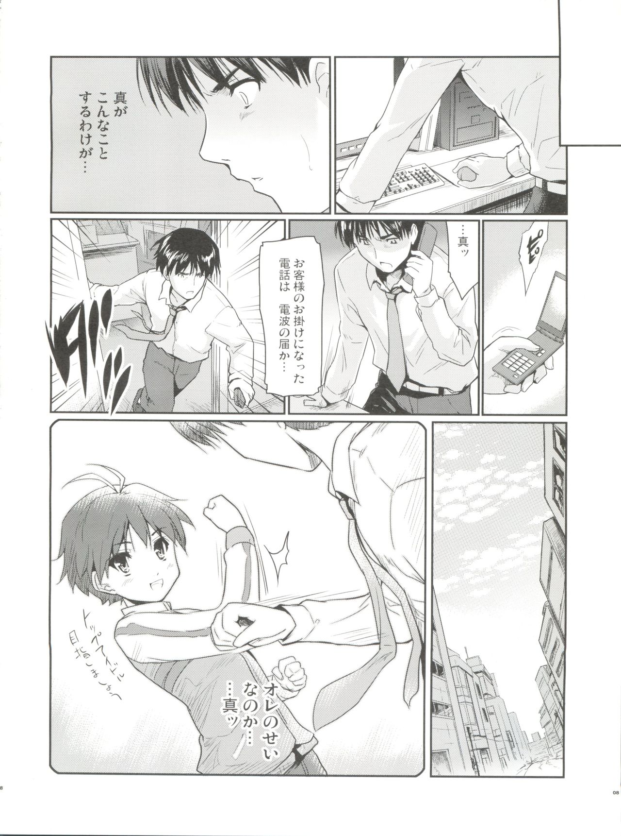 LOVE×メイソウ×ナミダイロ