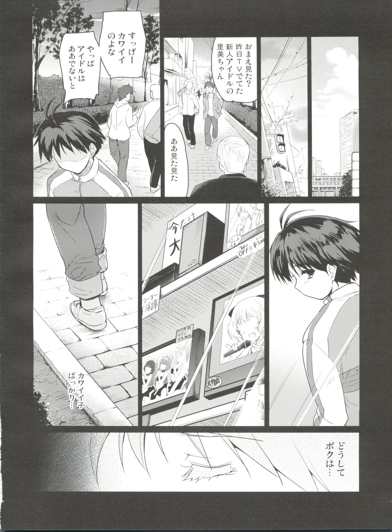 LOVE×メイソウ×ナミダイロ