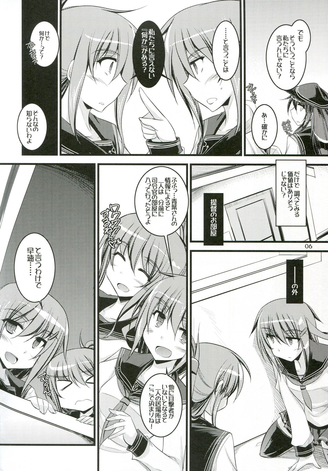 渡立の徳別忍。