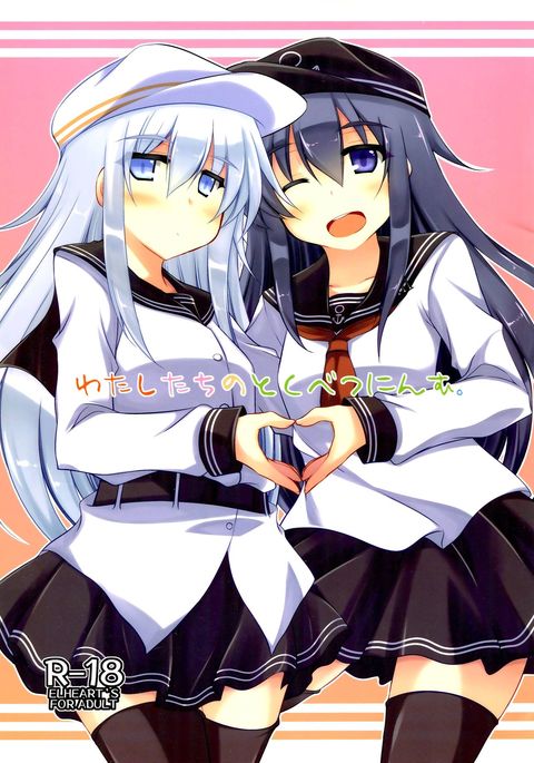 渡立の徳別忍。 渡立の徳別忍。