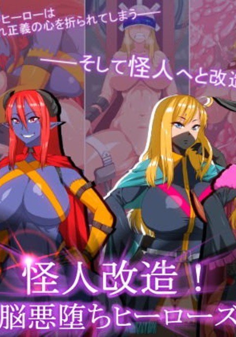 海人海蔵!千能アクオチヒーローズ! 海人海蔵!千能アクオチヒーローズ!