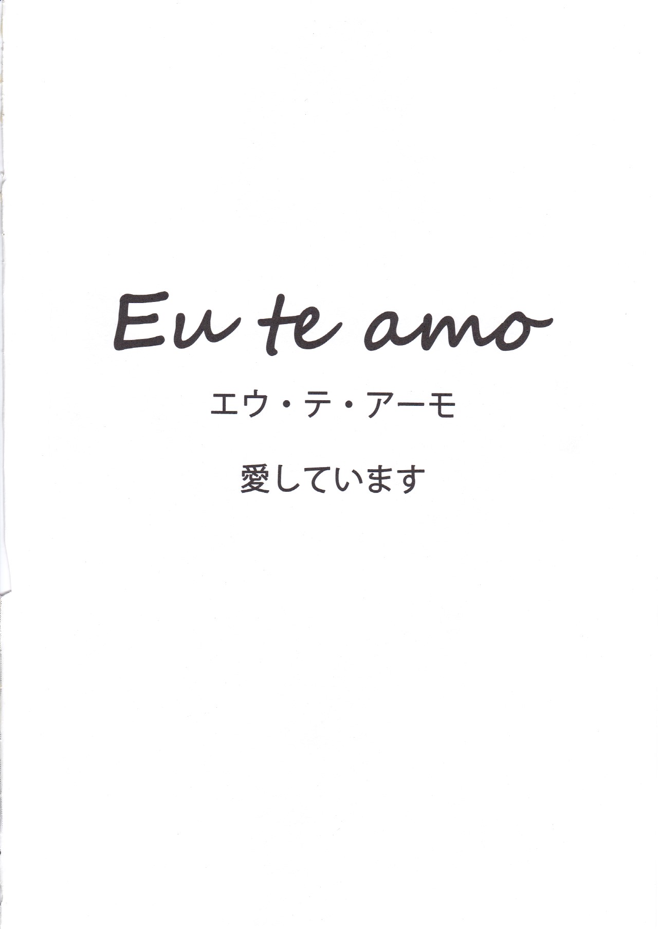 Eu Te Amo