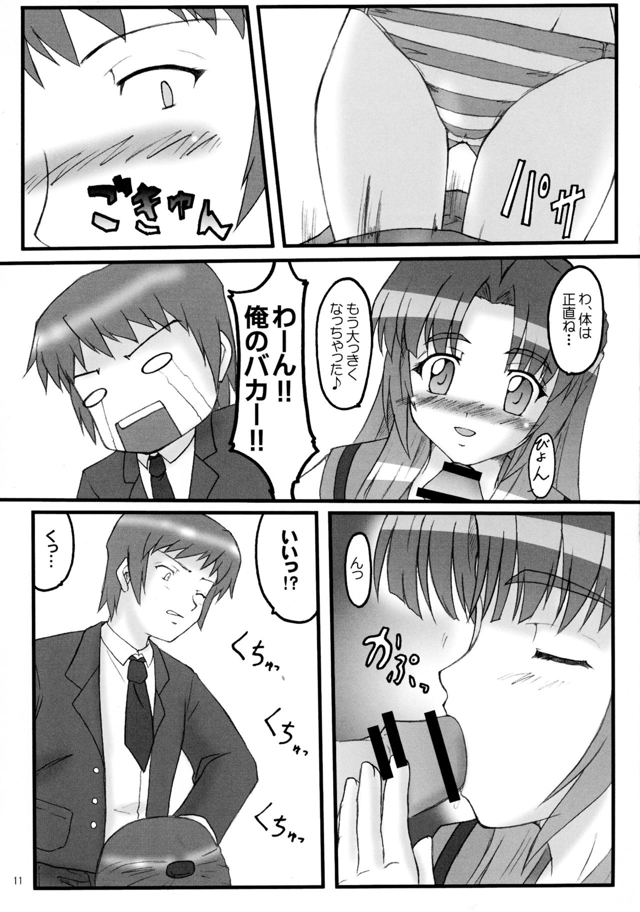 あさくら道でしょ