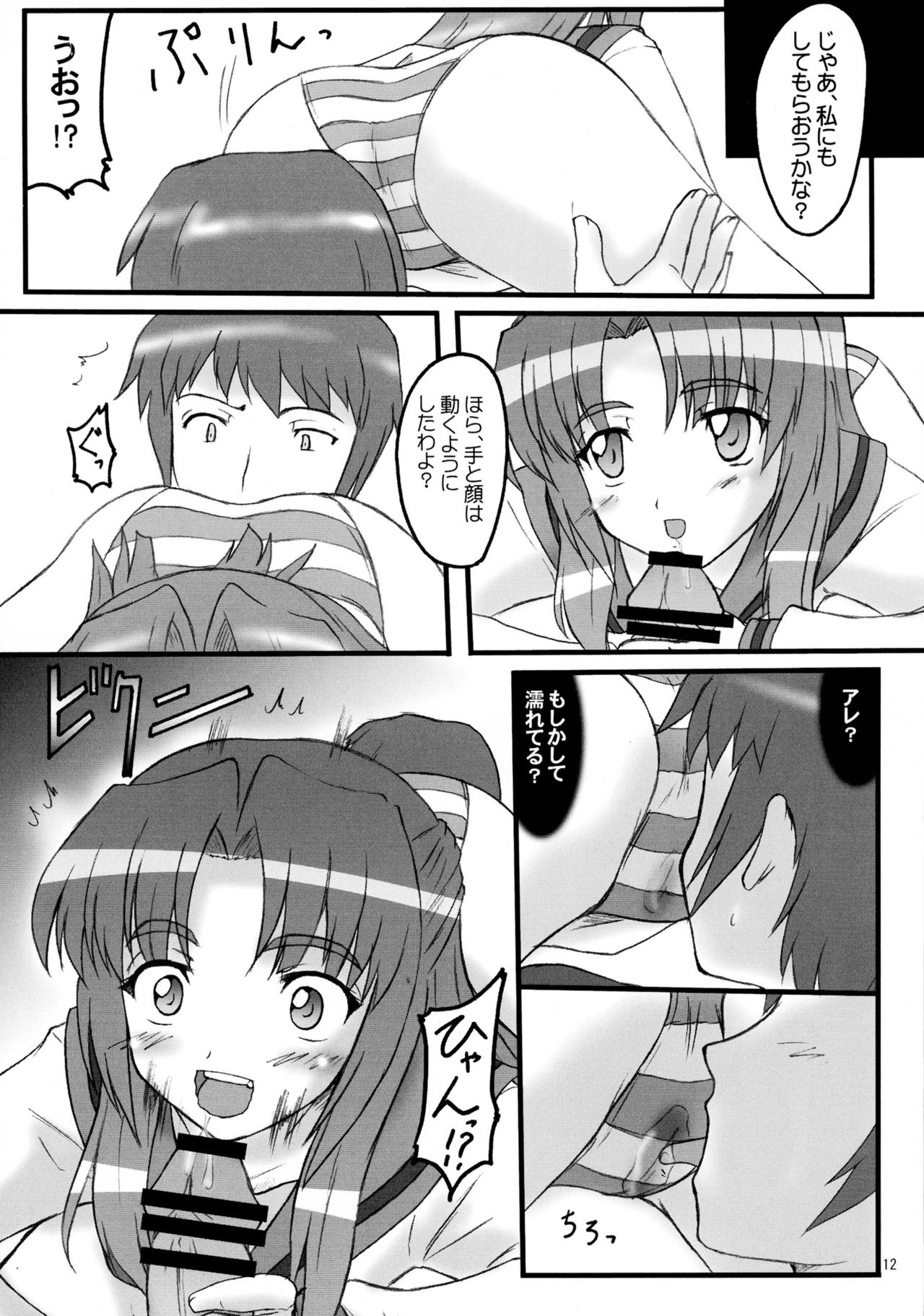 あさくら道でしょ