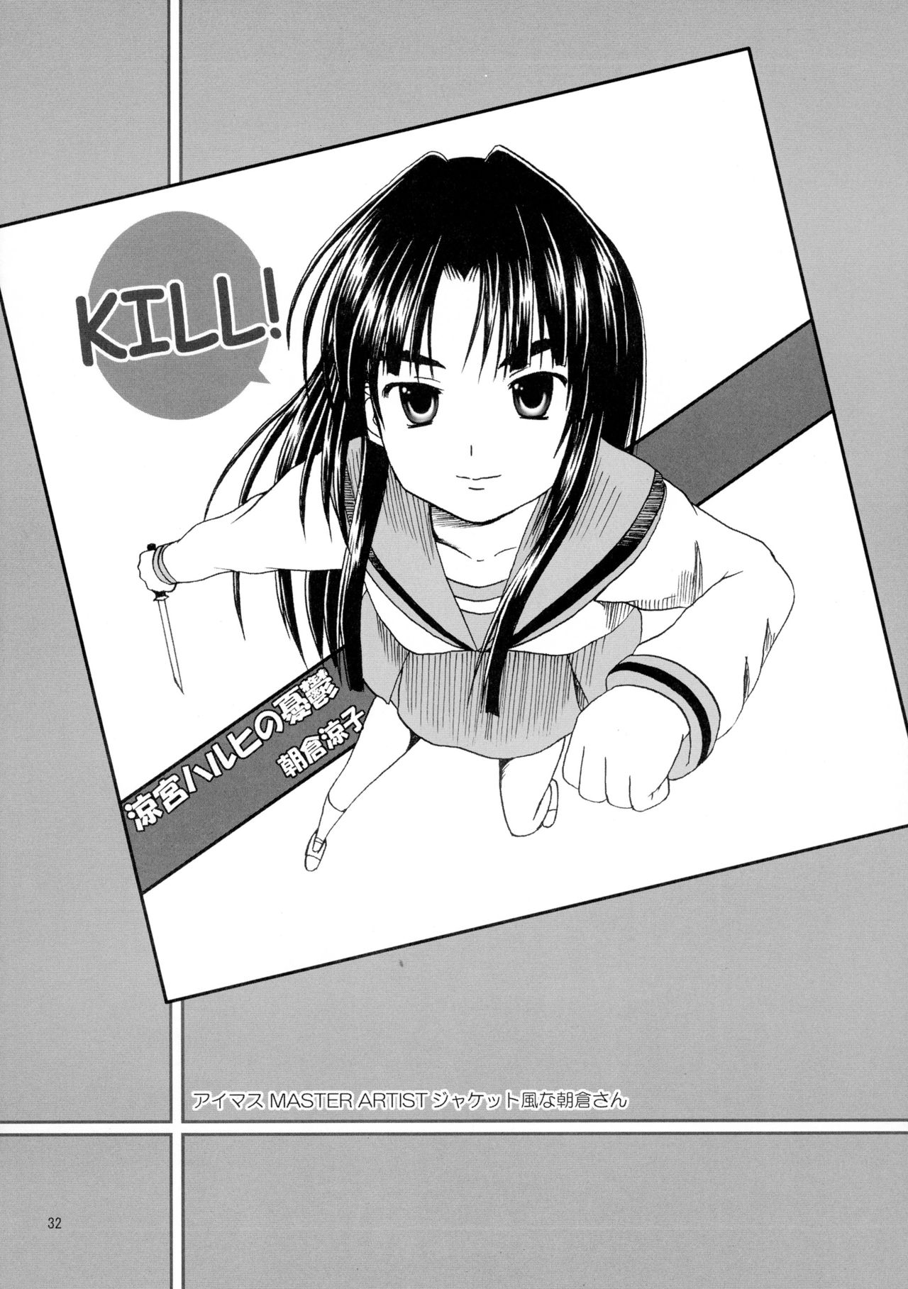 あさくら道でしょ