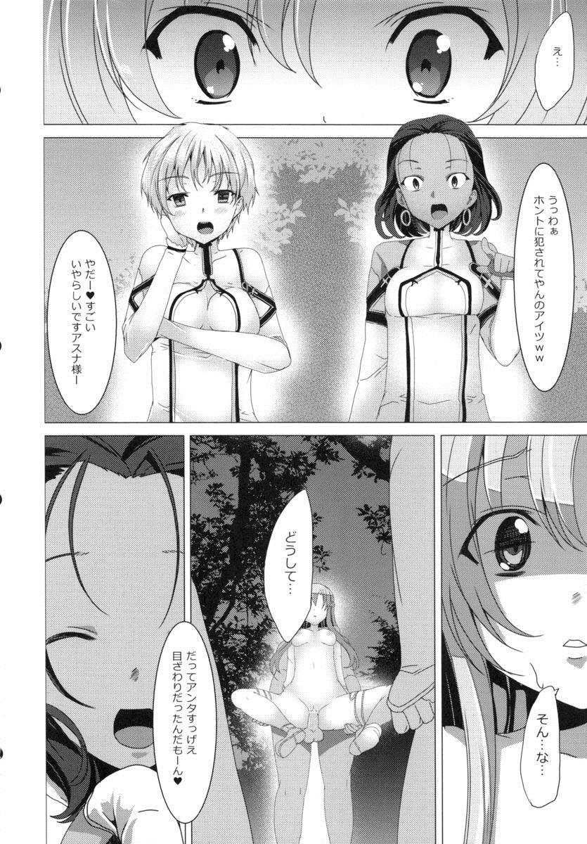 間違ったルート