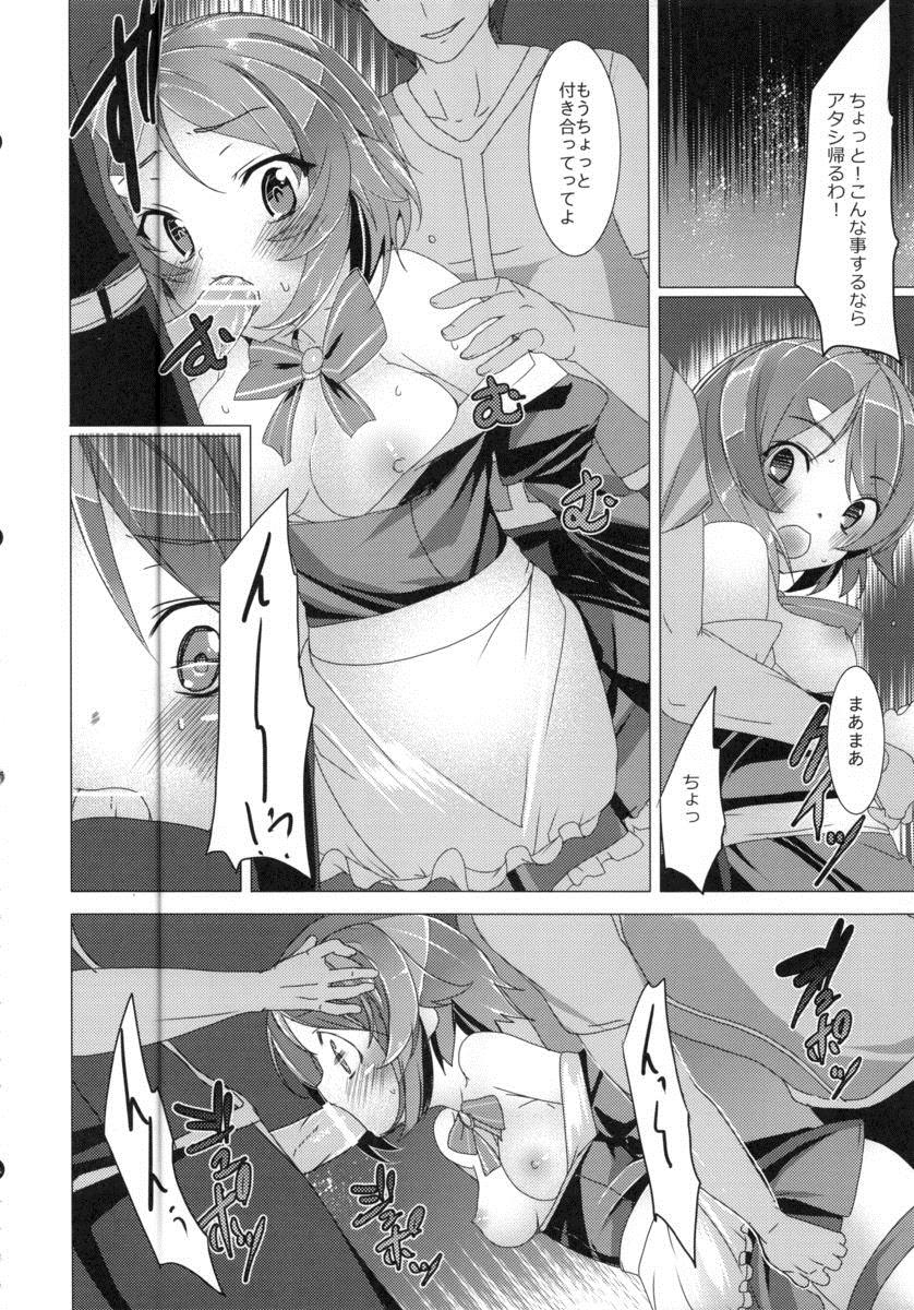 間違ったルート