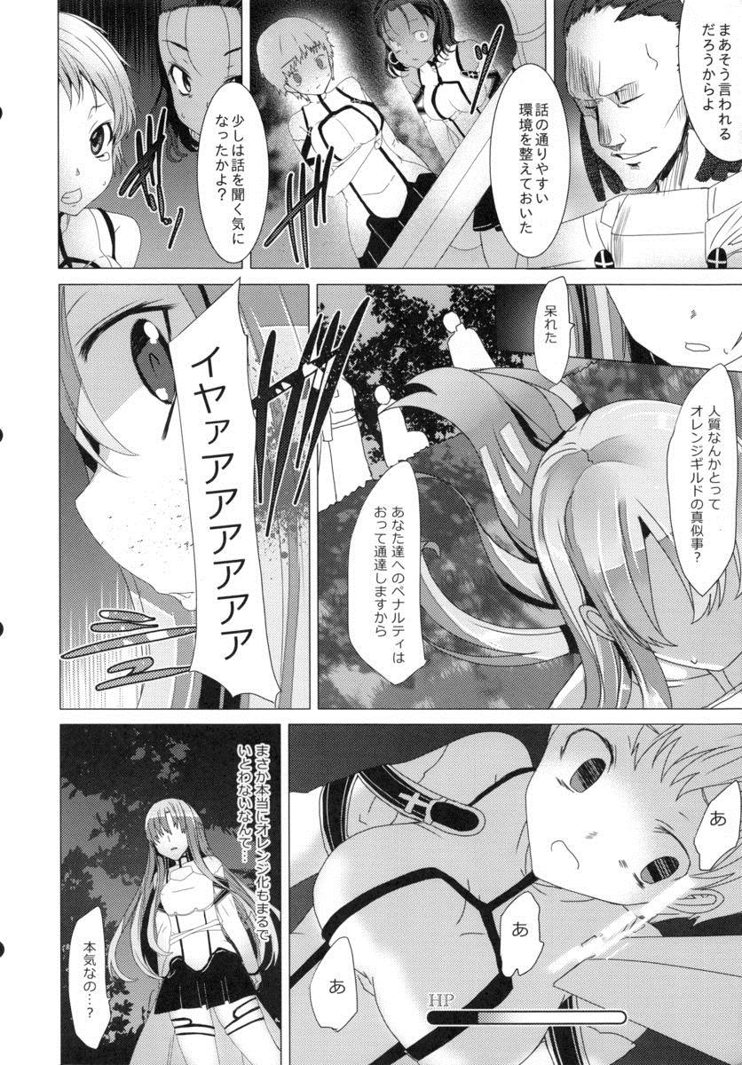 間違ったルート