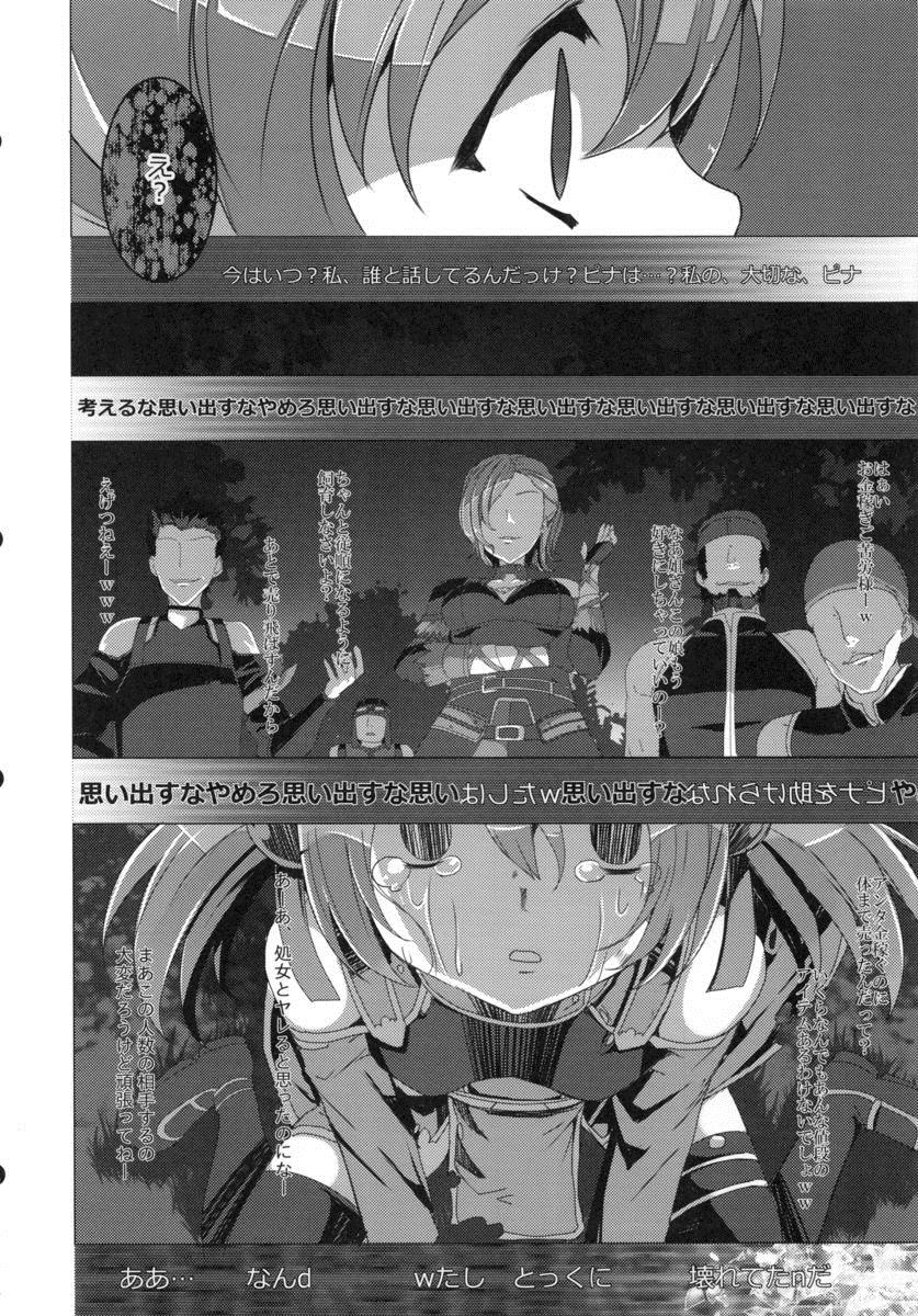 間違ったルート