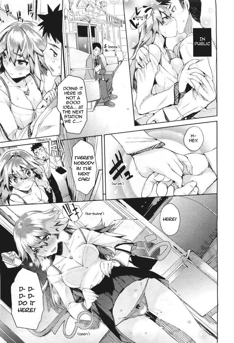 愛の列車に乗っているのは誰ですか