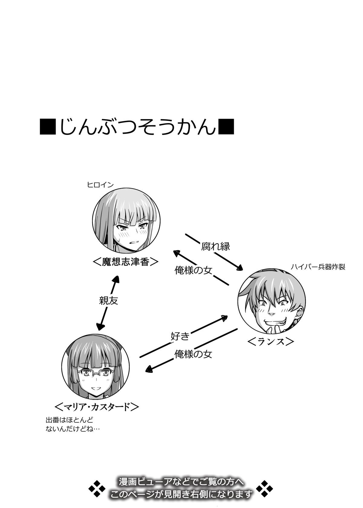 マソウはウォーキーに行く