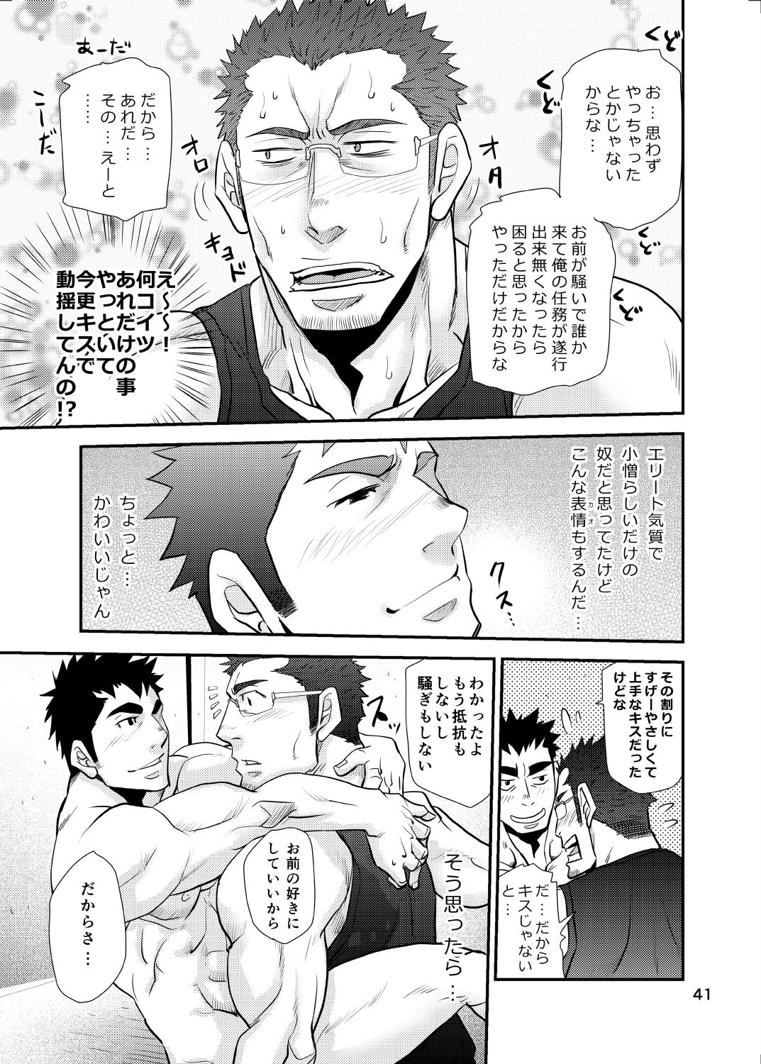 マクマクラン博士の危険なゲーム2