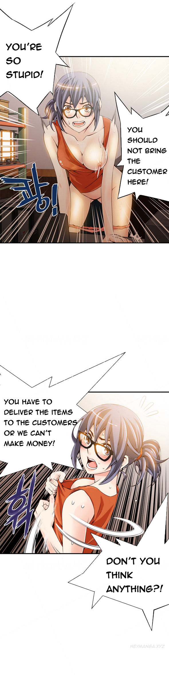 死んだろくでなしCh.0-18を殺す