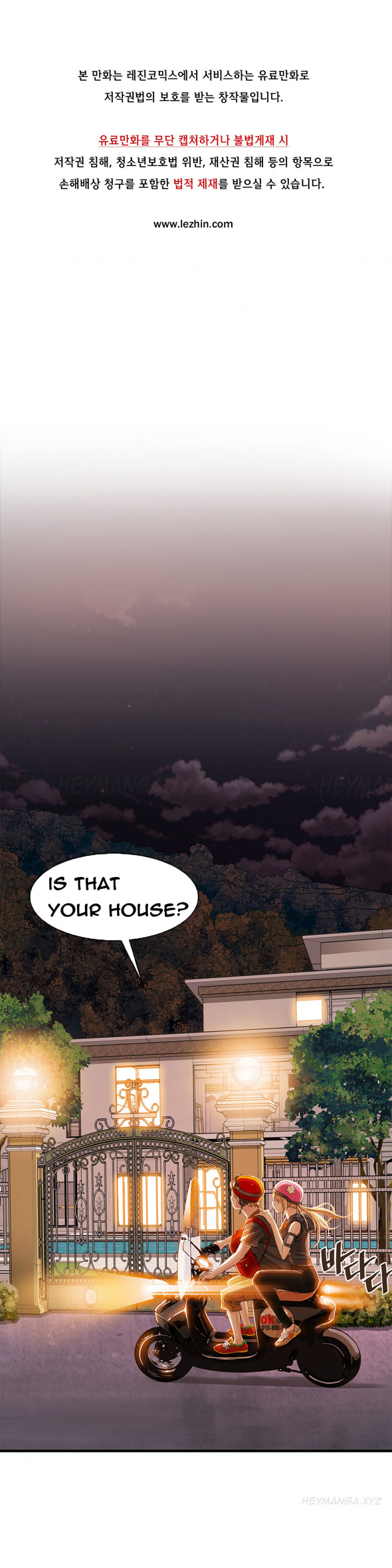 死んだろくでなしCh.0-18を殺す