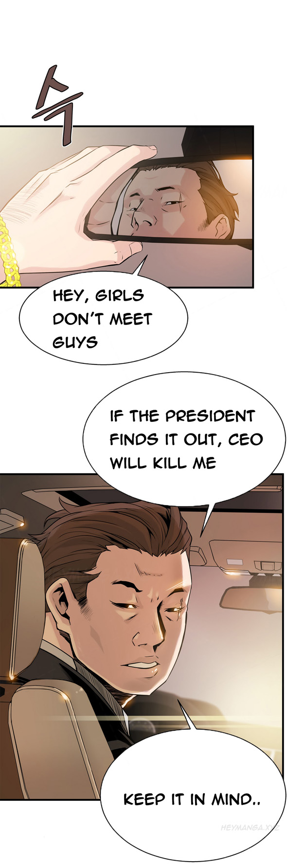 死んだろくでなしCh.0-18を殺す