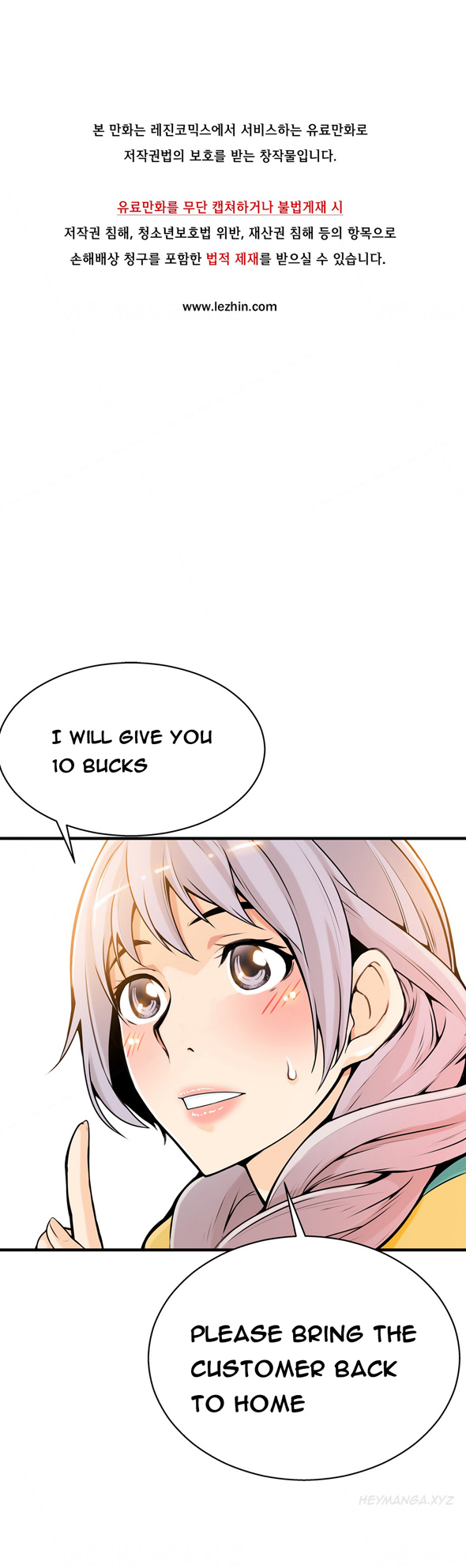 死んだろくでなしCh.0-18を殺す