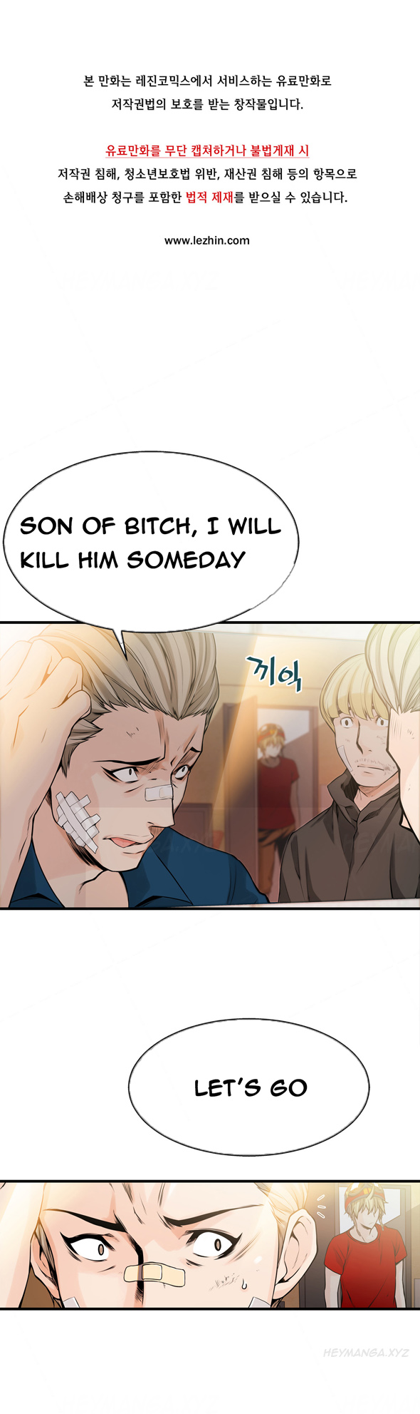 死んだろくでなしCh.0-18を殺す