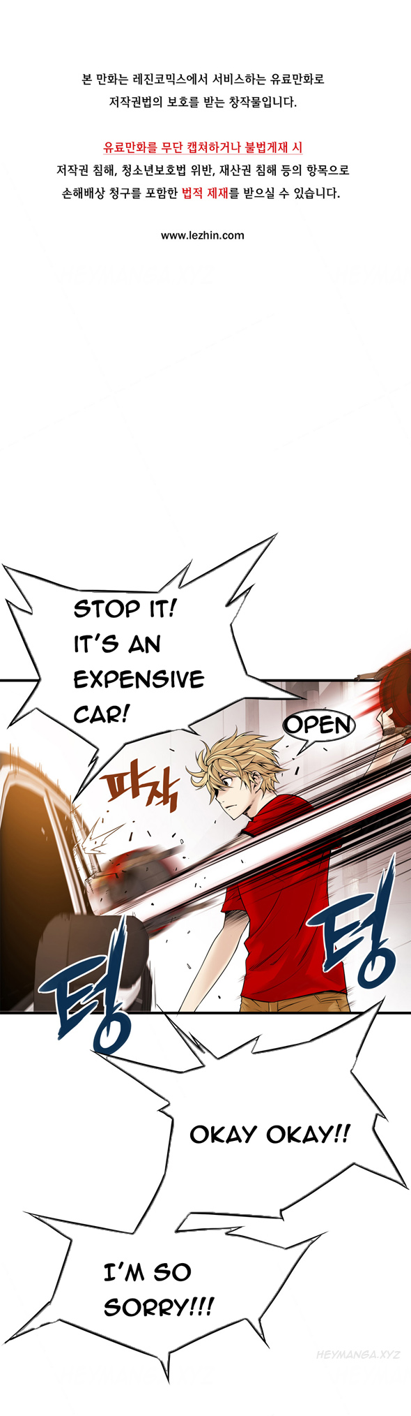 死んだろくでなしCh.0-18を殺す