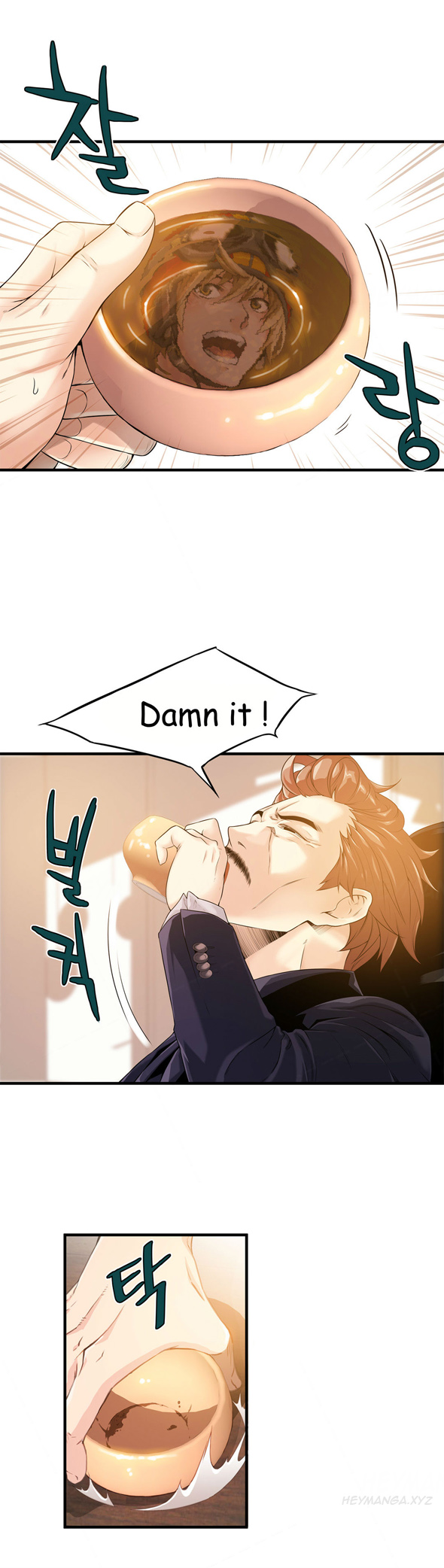 死んだろくでなしCh.0-18を殺す