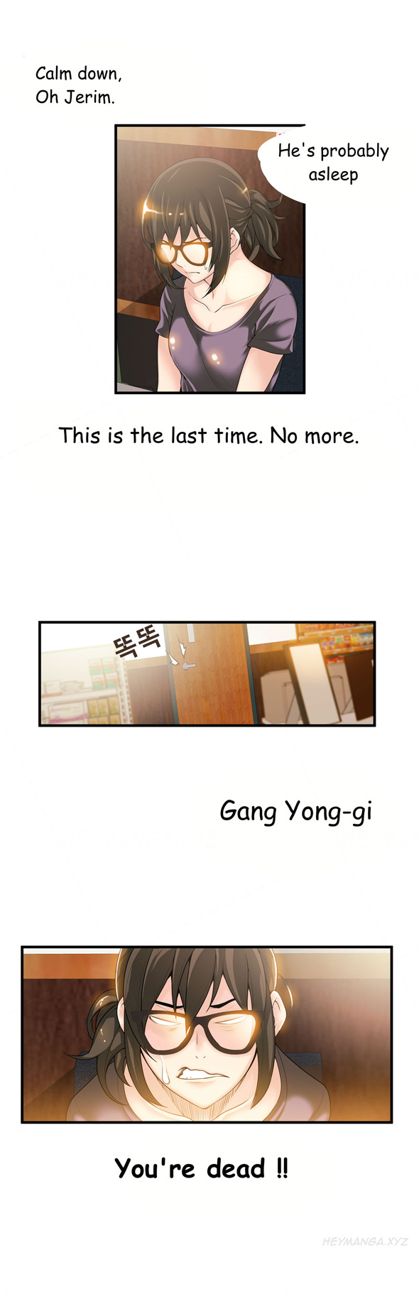 死んだろくでなしCh.0-18を殺す