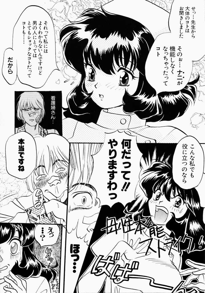 愛のカタチ-愛の形