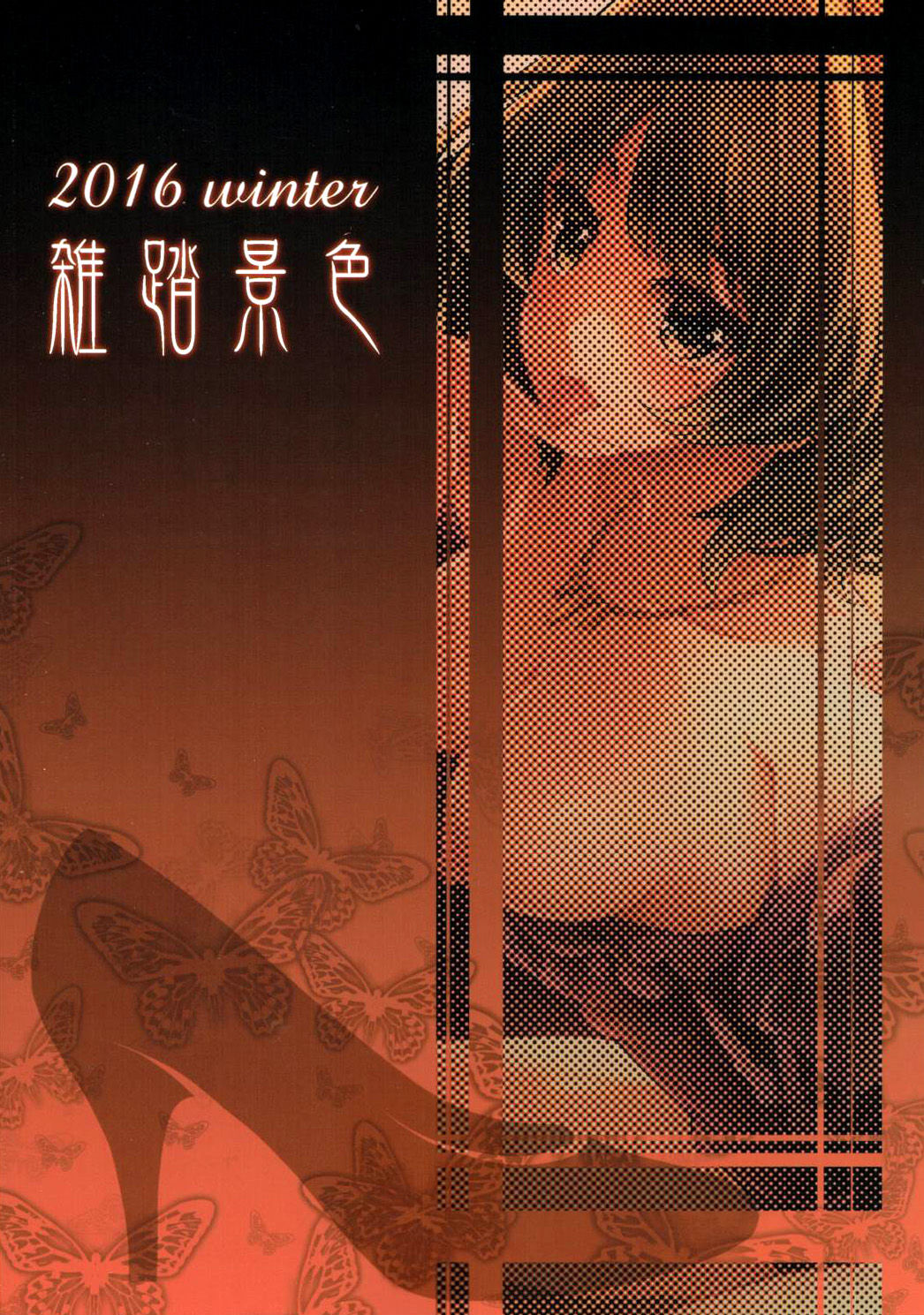 オアズケシンデレラ{doujins.com}