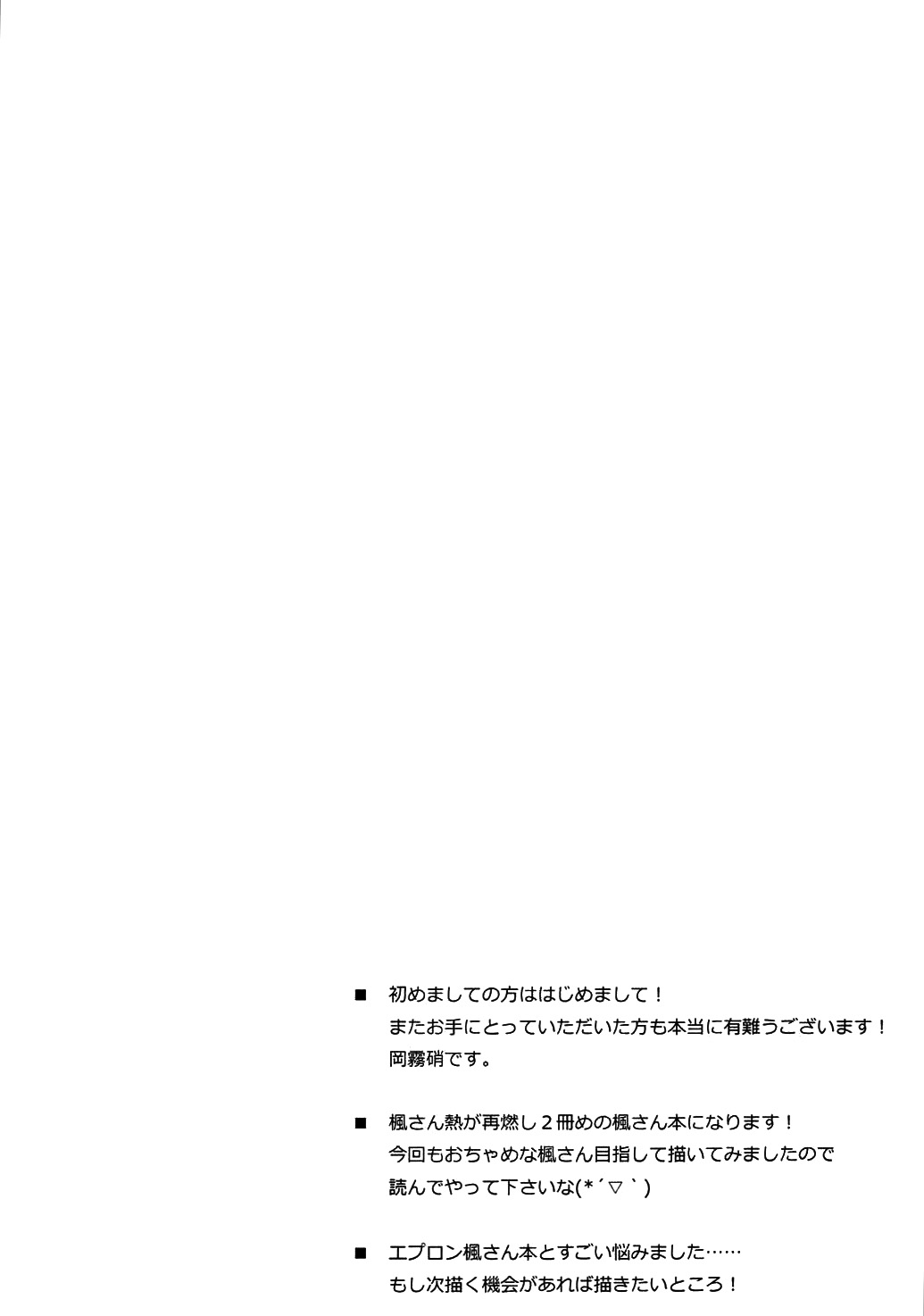 オアズケシンデレラ{doujins.com}