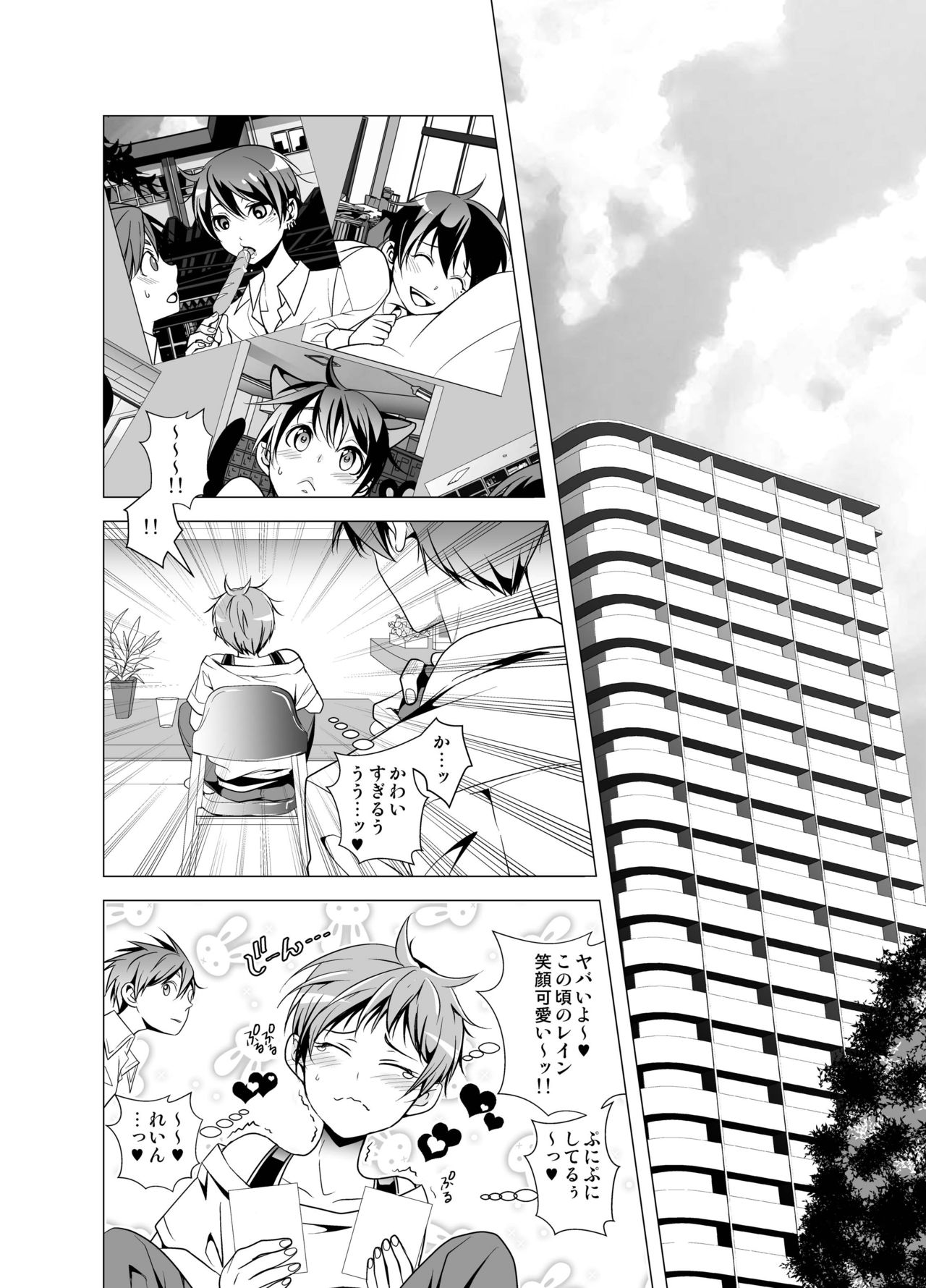 かずなお！シロ