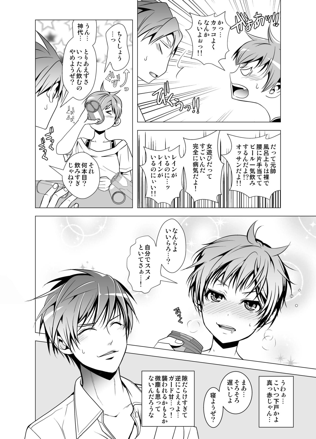 かずなお！シロ