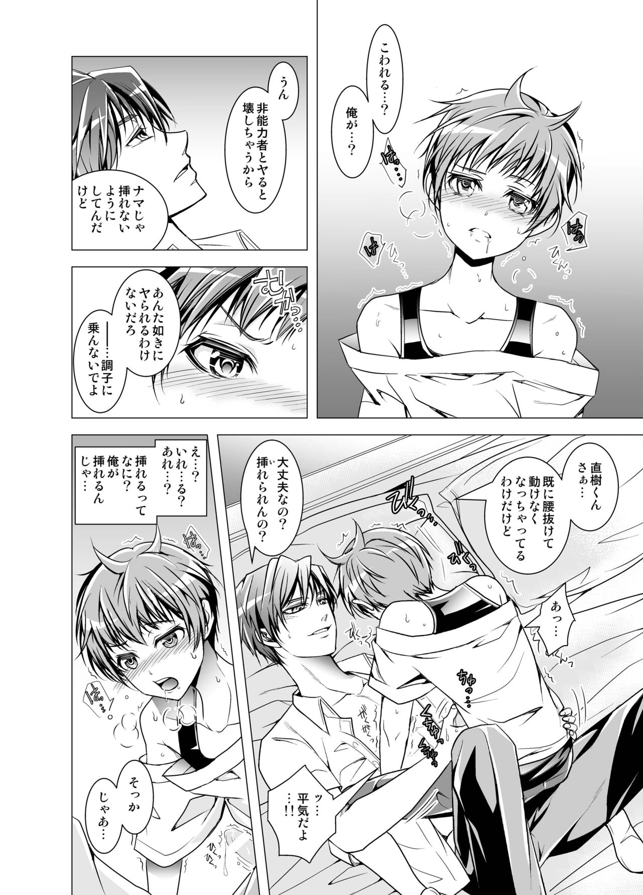 かずなお！シロ