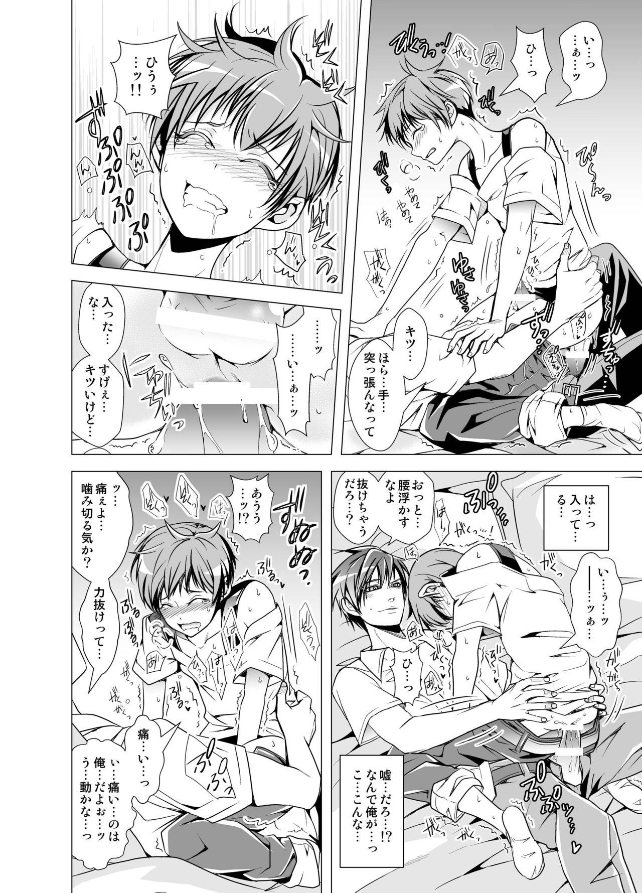 かずなお！シロ