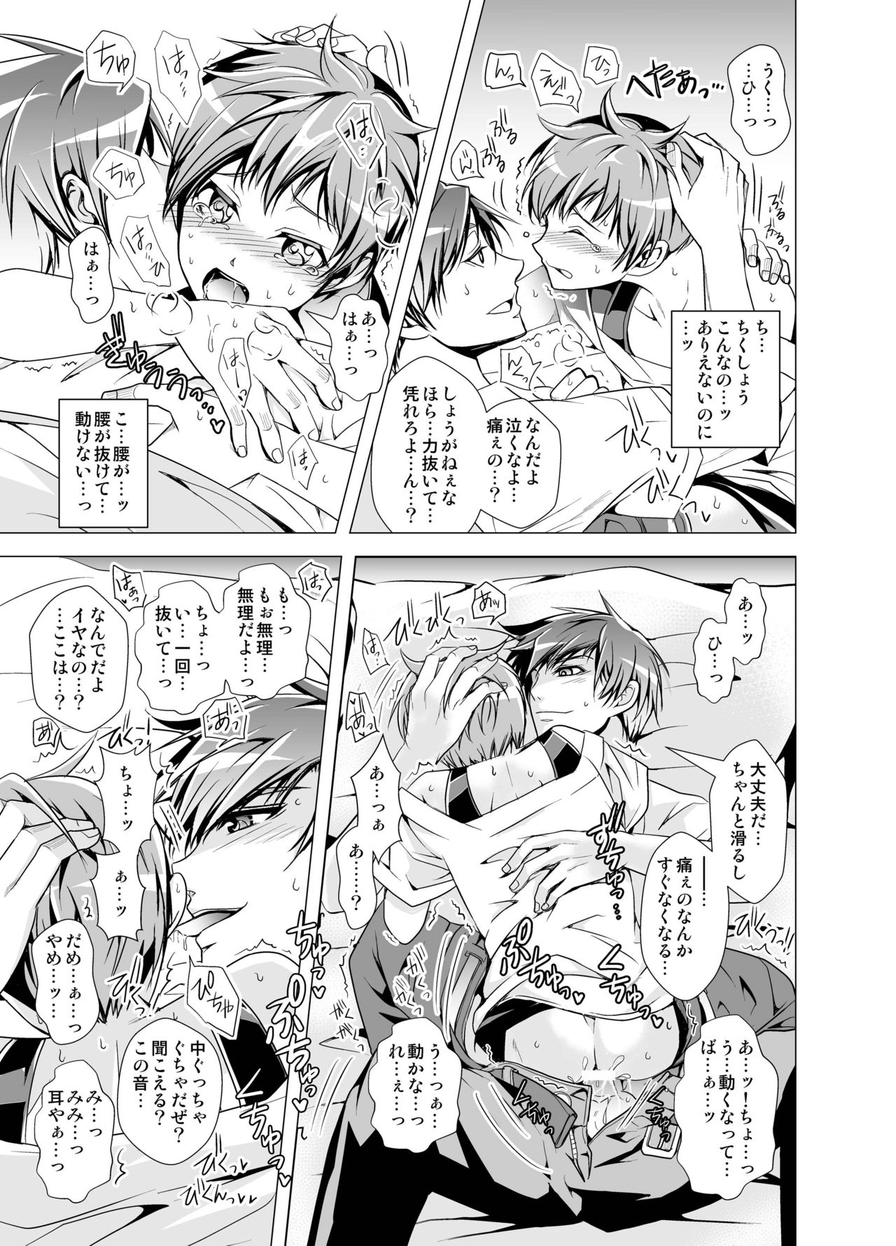 かずなお！シロ